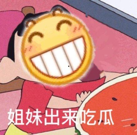 表情包的吃瓜是什么意思,网络热词背后的文化现象