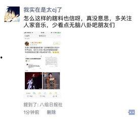 娱乐圈朋友圈吃瓜,揭秘明星们的“瓜田”生活