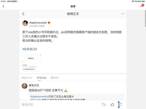 娱乐圈吃瓜软件