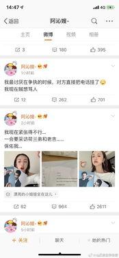 娱乐圈吃瓜软件
