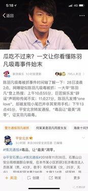 微博的娱乐圈吃瓜