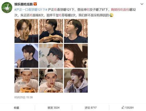 微博的娱乐圈吃瓜
